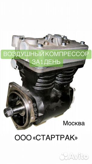 Ремонт грузовых воздушных компрессоров