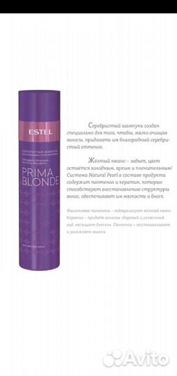 Тонировочный шампунь и маска для блондинок