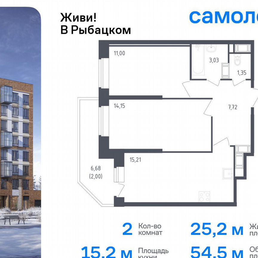 2-к. квартира, 54,5 м², 18/23 эт.