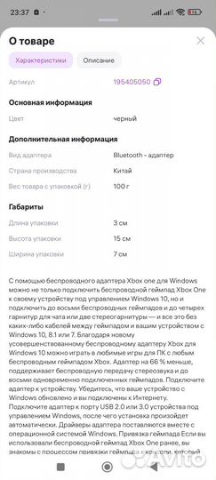 Bluetooth адаптер xbox