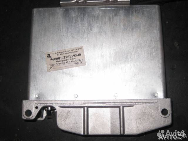 Эбу газ 560 Штаер штайер