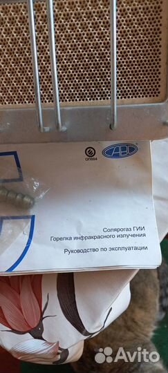 Инфракрасный обогреватель