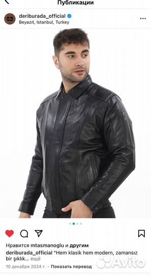 Кожаная куртка мужская