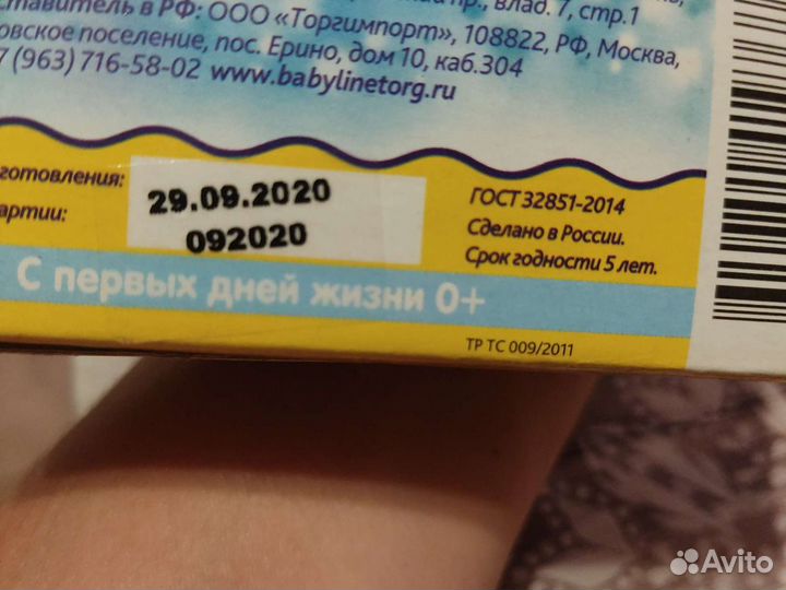 Детская соль для ванны