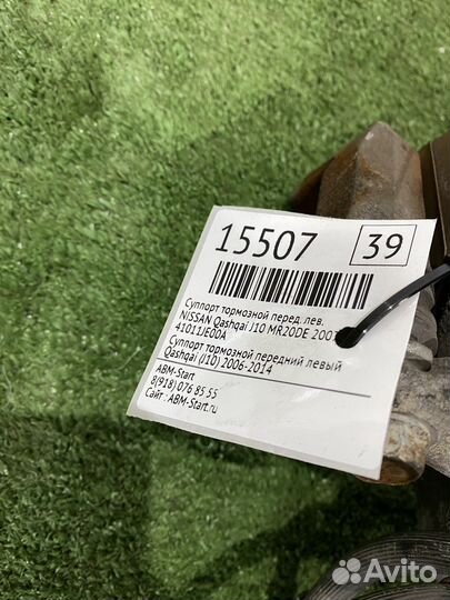 Тормозной суппорт передний левый Nissan Qashqai