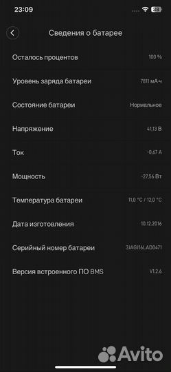 Самокат взрослый электрический бу