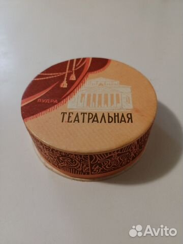 Пудра театральная СССР, Новая. Винтаж