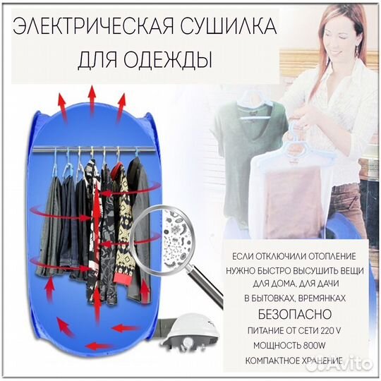 Сушилка для белья переносная электрическая