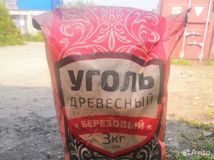Древесный уголь
