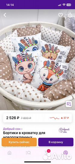 2 комплекта бортиков+постельное белье