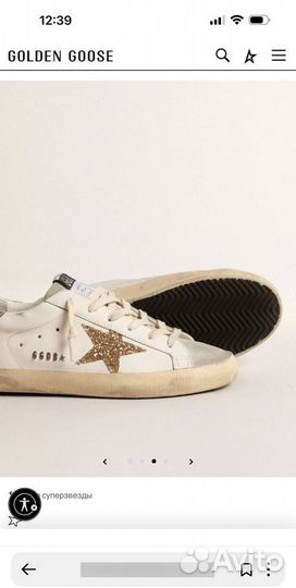 Кеды golden goose