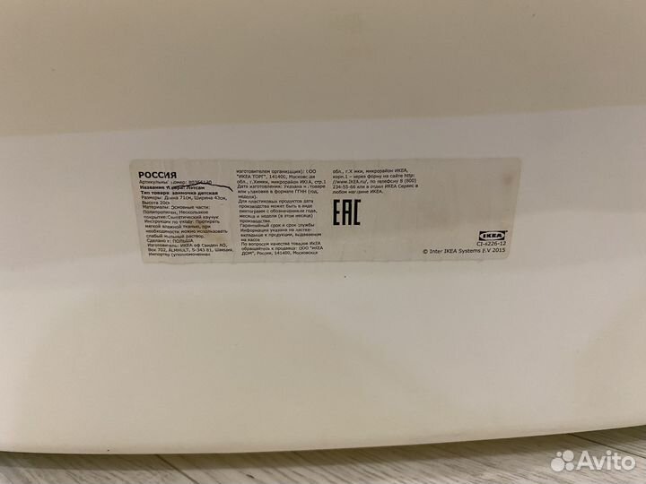 Ванночка для купания IKEA