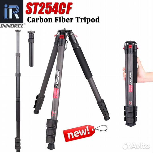 Штатив карбоновый innorel st254cf