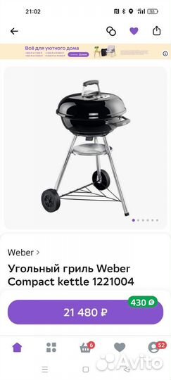 Угольный гриль weber бу