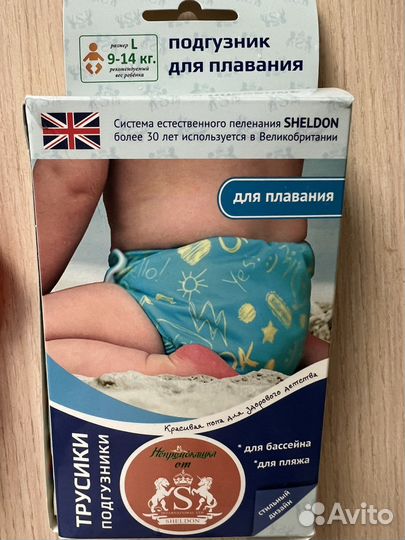 Трусики-подгузник для плавания