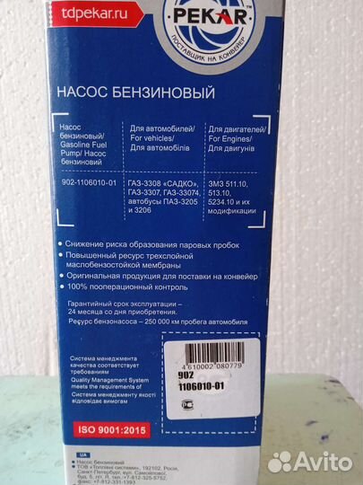 Топливный насос газ