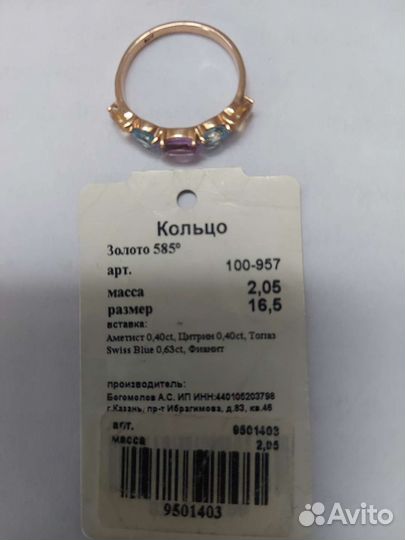 Золотое кольцо