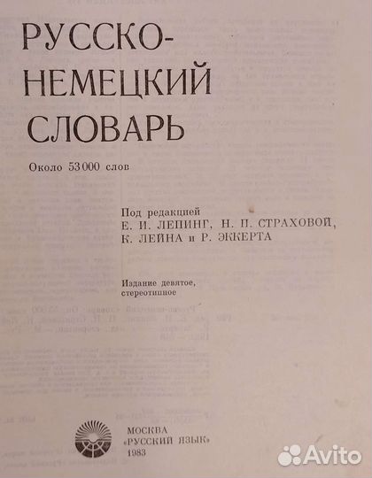 Старые книги СССР