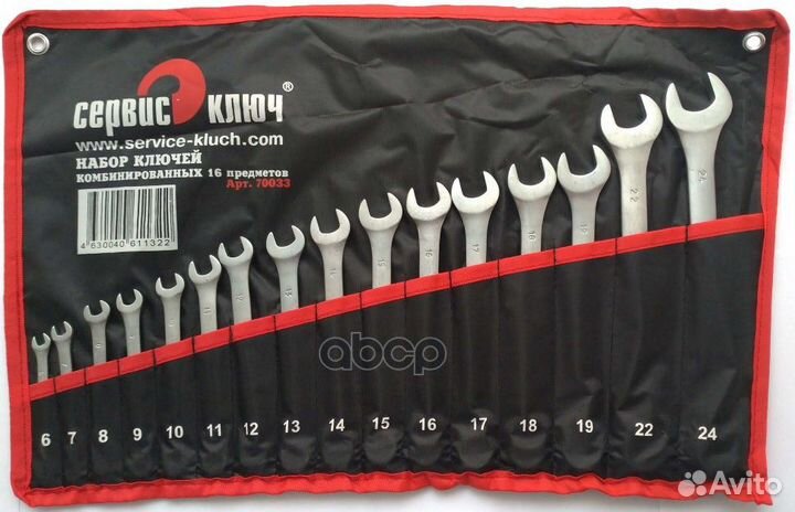 Набор ключей индия 16 предметов (сумка), шт 70