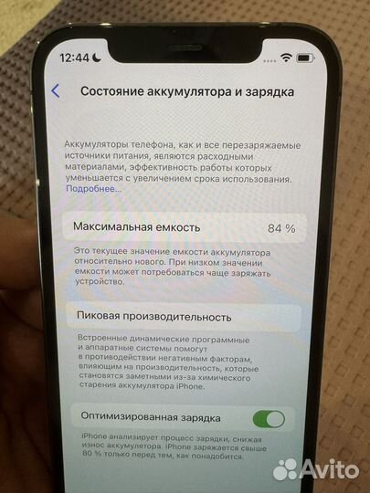 iPhone 12 Pro, 256 ГБ