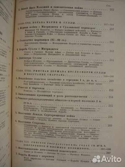 История Древнего Рима.История Рима от основания
