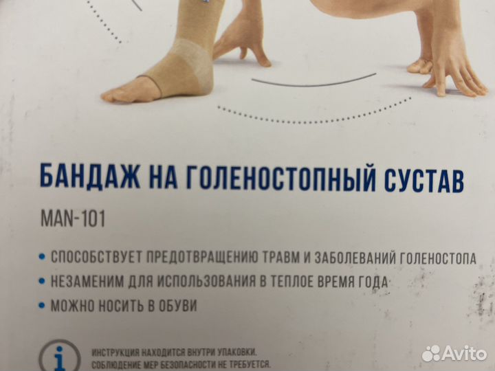 Orlett Бандаж на голеностопный сустав