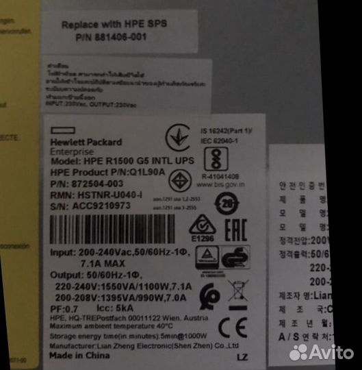 HP ибп UPS R1500 G5 R1550VA/1100W intl 220V-240V