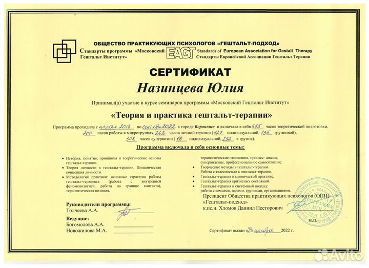 Психолог онлайн