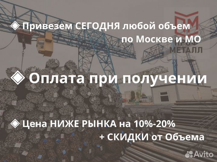 Арматура а500с от Производителя