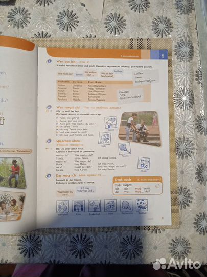 Учебник и рабочая тетрадь немецкий язык 5