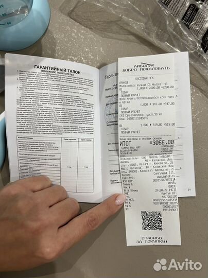 Молокоотсос ручной