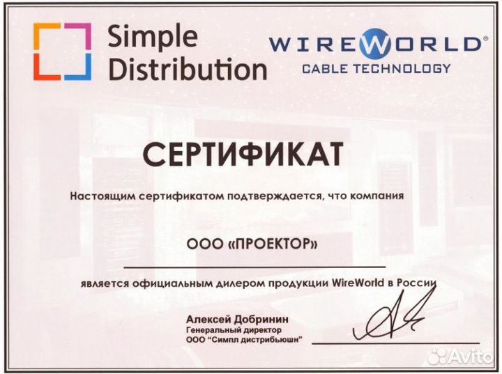 USB тип А - тип В кабель Wireworld C3AB3.0M-8 3.0m