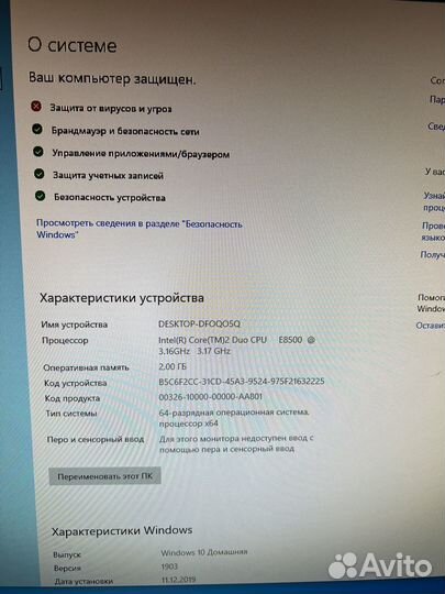 Настольный компьютер