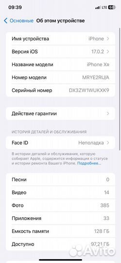 iPhone Xr, 128 ГБ