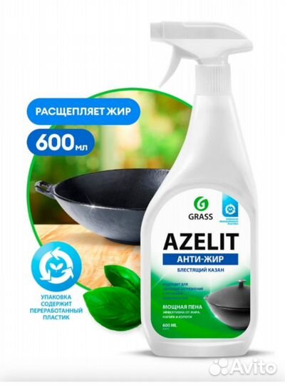 Бытовая химия под заказ