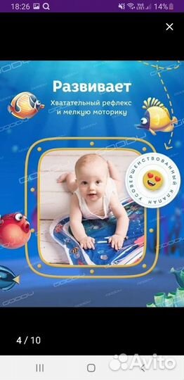 Детский водный коврик