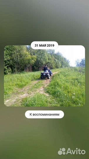 Квадроцикл