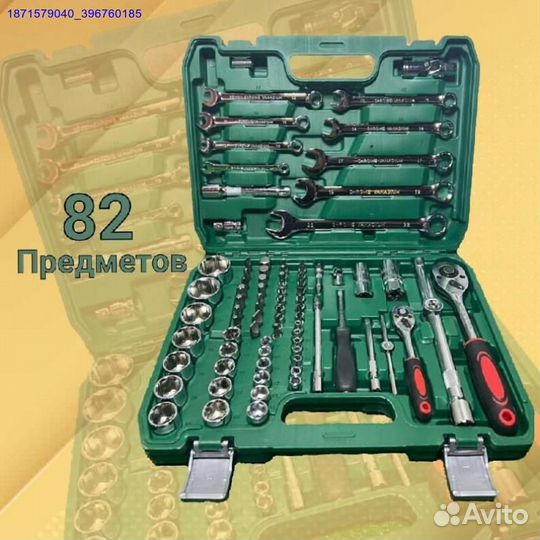 Набор инструментов (Арт.11548)