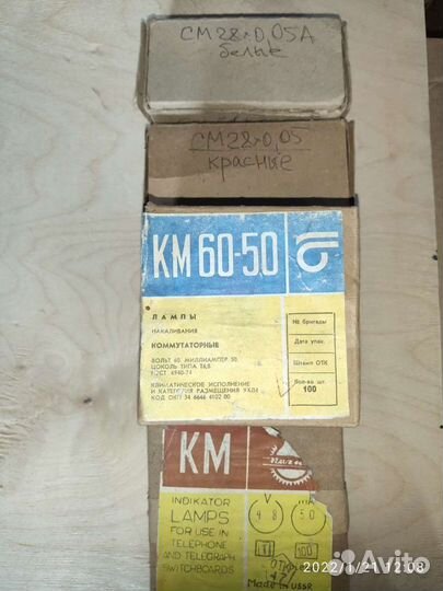 Лампа накаливания СССР