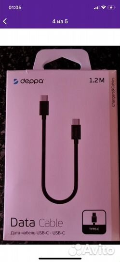 Провод зарядки