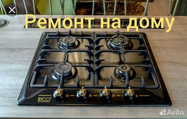 Ремонт газовых плит и духовок