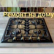 Ремонт газовых плит и духовок