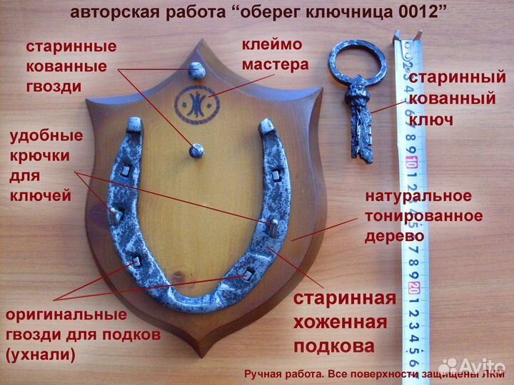 Эксклюзивная Ключница - Подкова на счастье и удачу