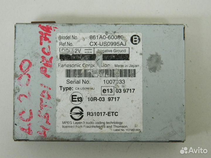 Б/У Блок электронный 861A060080 toyota