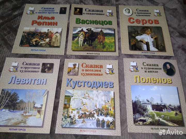 Журналы о русских художниках