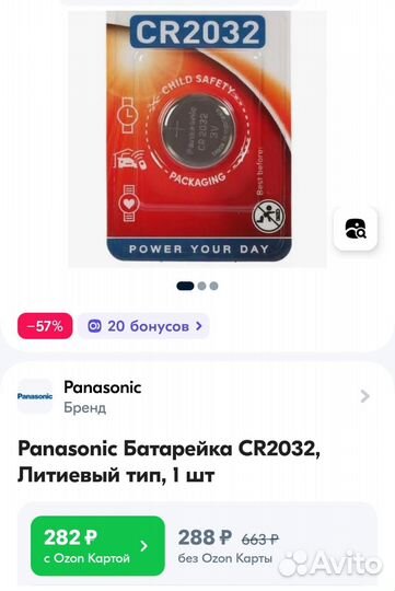 Батарейки CR1616 CR1632 CR2032