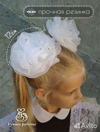 Банты школьные белые