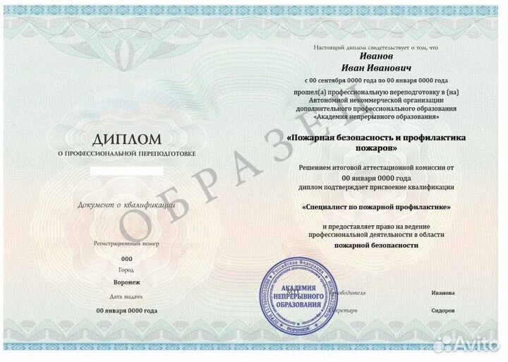 Обучение специалиста по пожарной безопасности