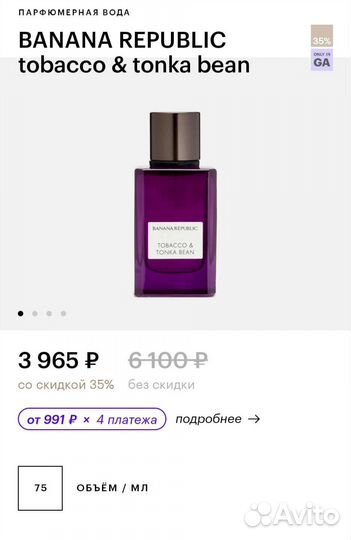 Парфюмерия из личной коллекции