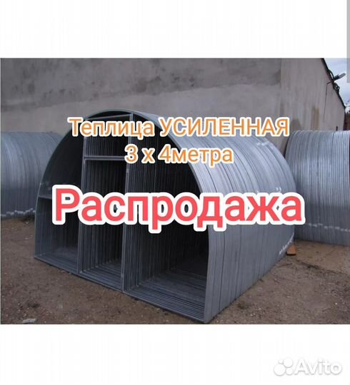 Теплица с Поликарбонатом